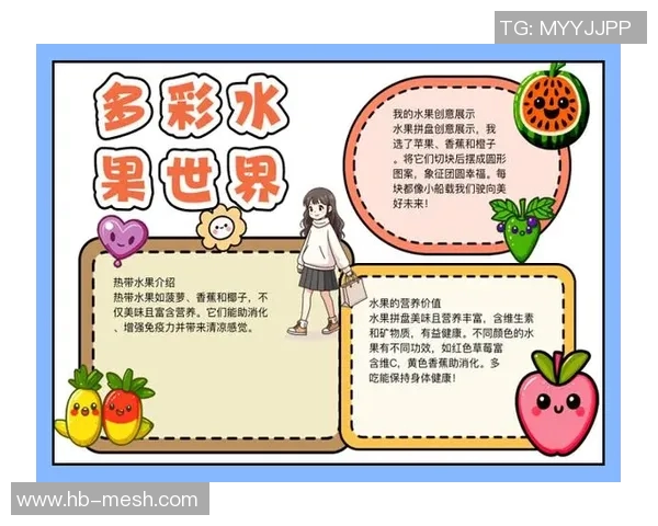 多彩水果与蔬菜的营养搭配，打造健康美味的饮食新方案