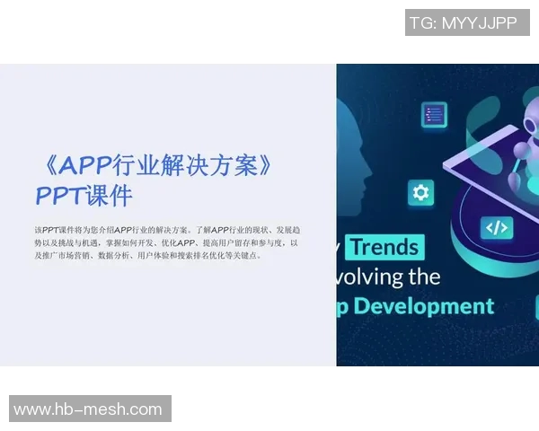 打造竞技应用新生态 提升用户体验与赛事参与度的创新模式