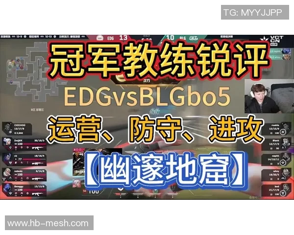 DOTA2战局分析：深入探讨BLG战队的进攻策略与战术布局
